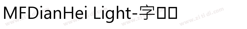 MFDianHei Light字体转换